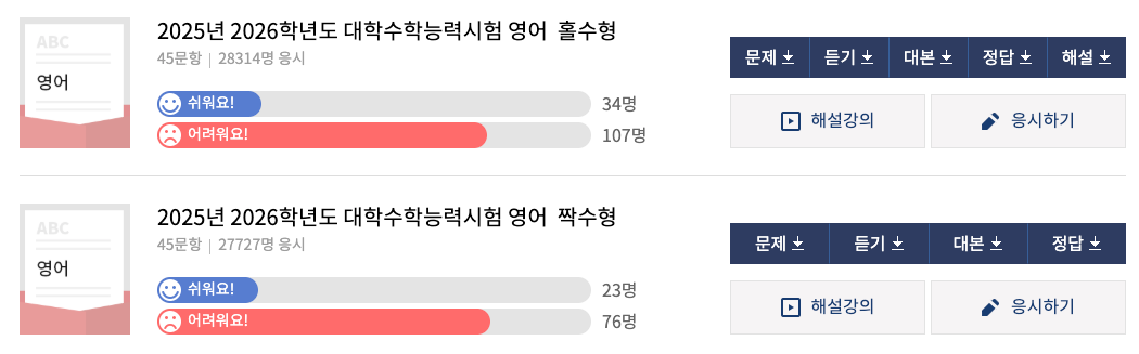 다른 형태의 정답/해설지 2