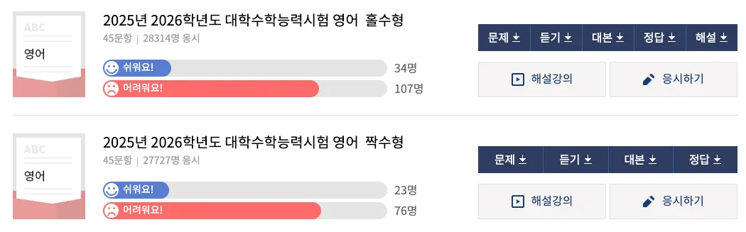 다른 형태의 정답/해설지 2