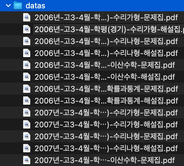 자동 정리된 파일들