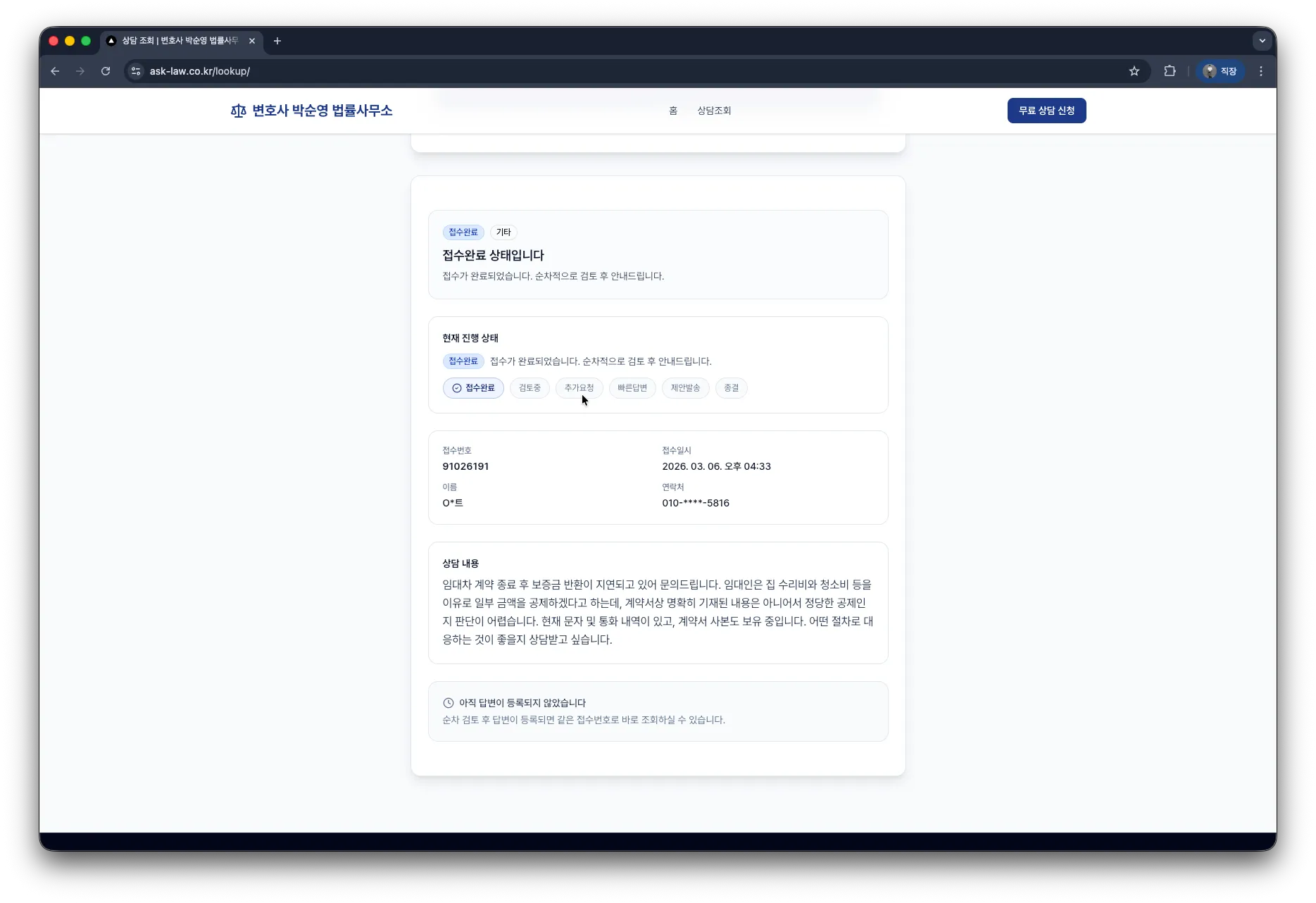 고객 상담 조회 결과 목록