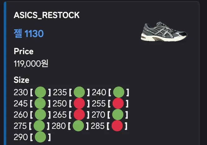 디스코드 알림 예시