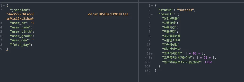 API 엔드포인트 연동