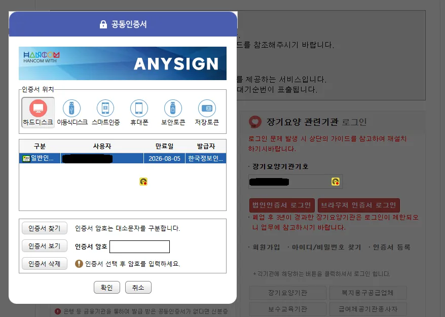 공단 인증 패킷 분석