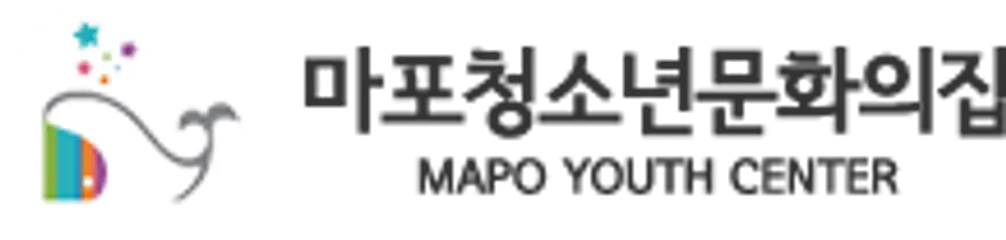 마포청소년문화의집